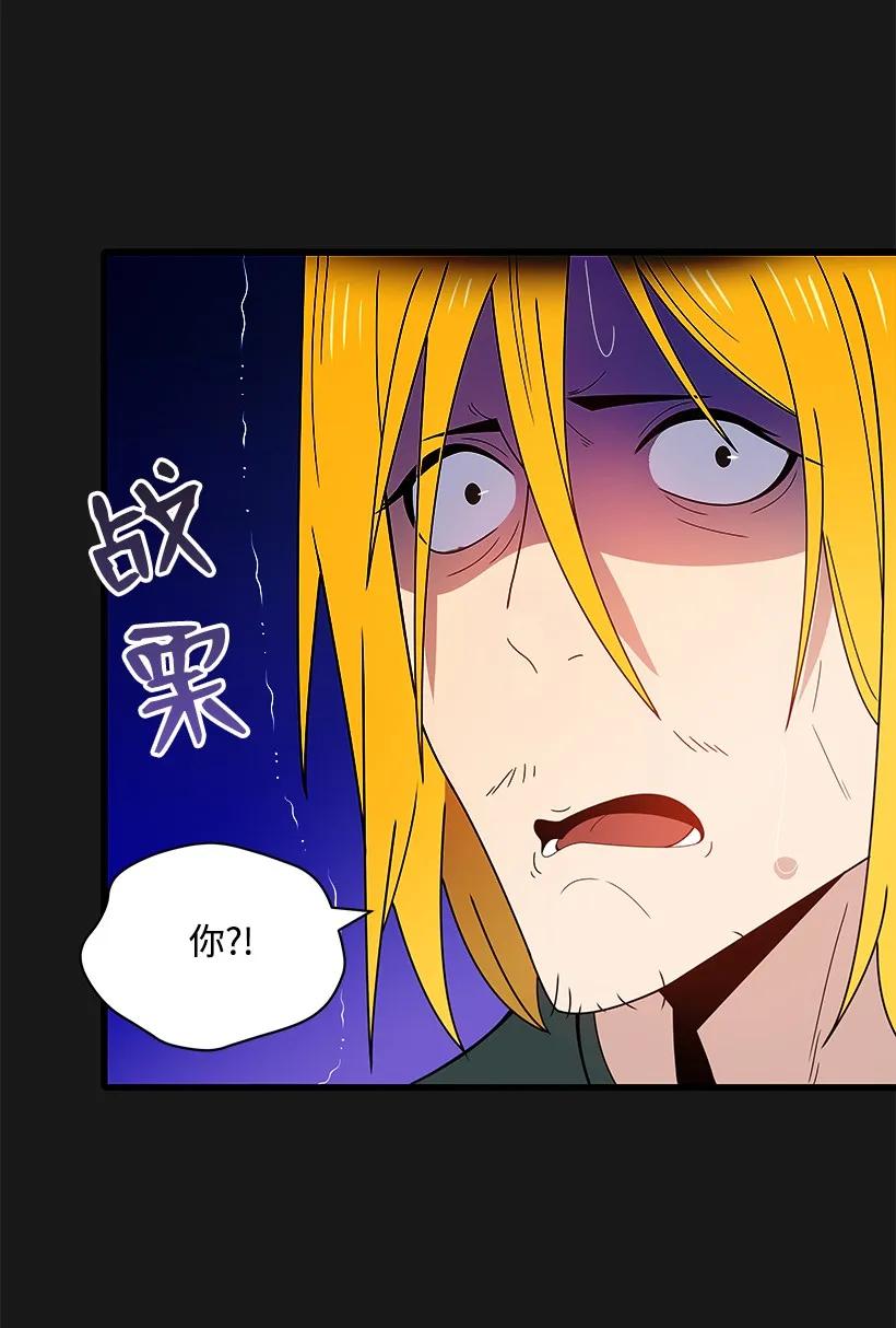《魔尊现世降临记》15 第十五话 第22页
