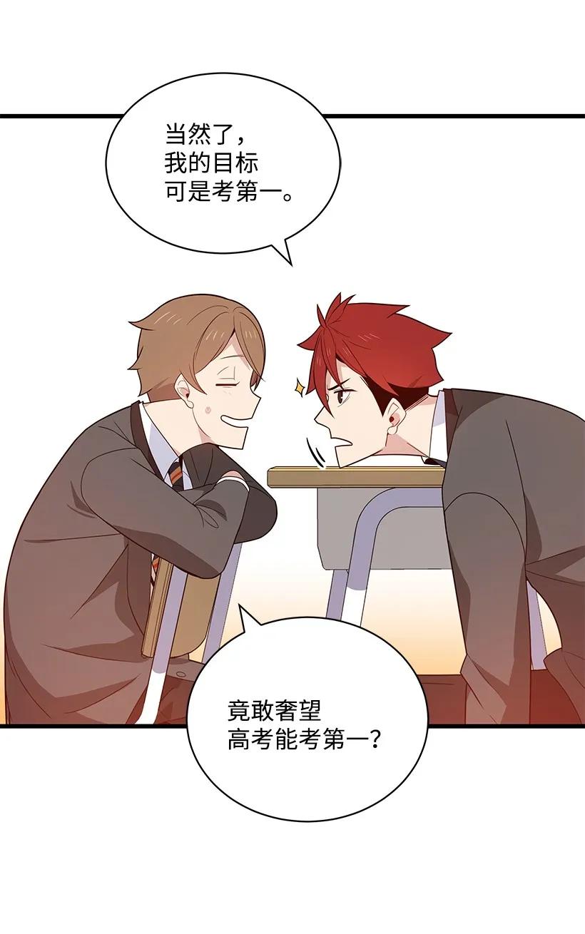 《魔尊现世降临记》15 第十五话 第57页