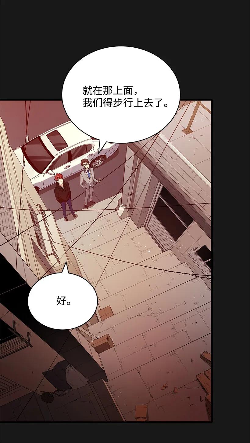 《魔尊现世降临记》15 第十五话 第7页