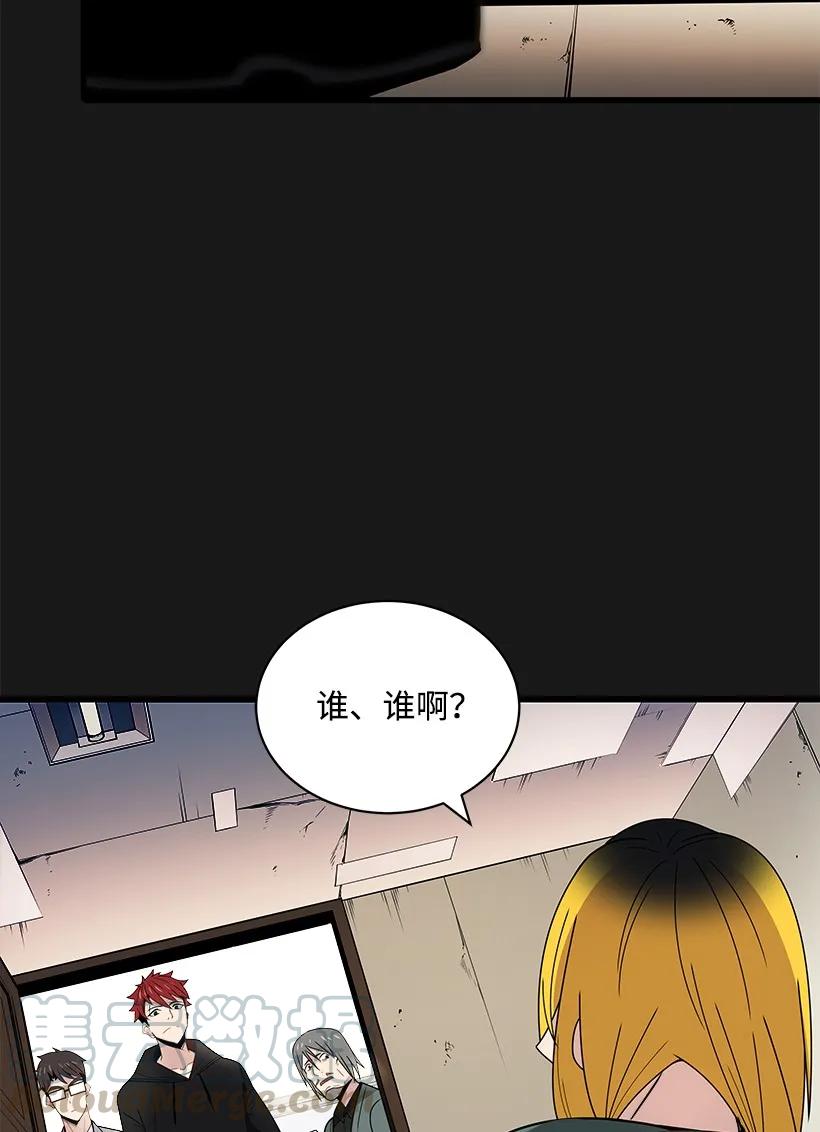 《魔尊现世降临记》15 第十五话 第20页