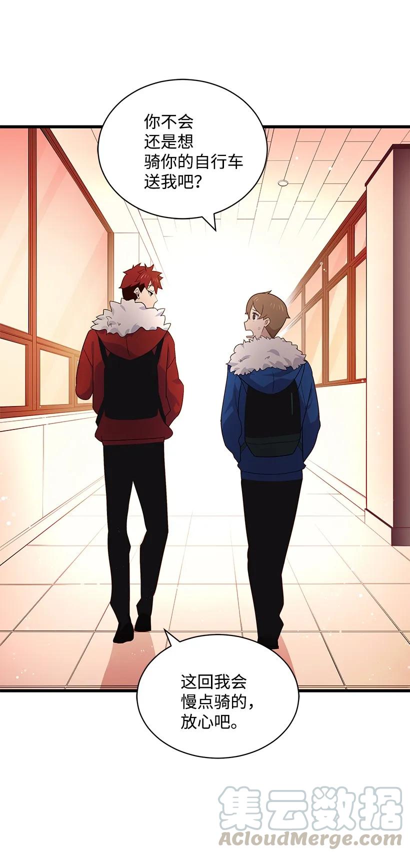 《魔尊现世降临记》15 第十五话 第64页