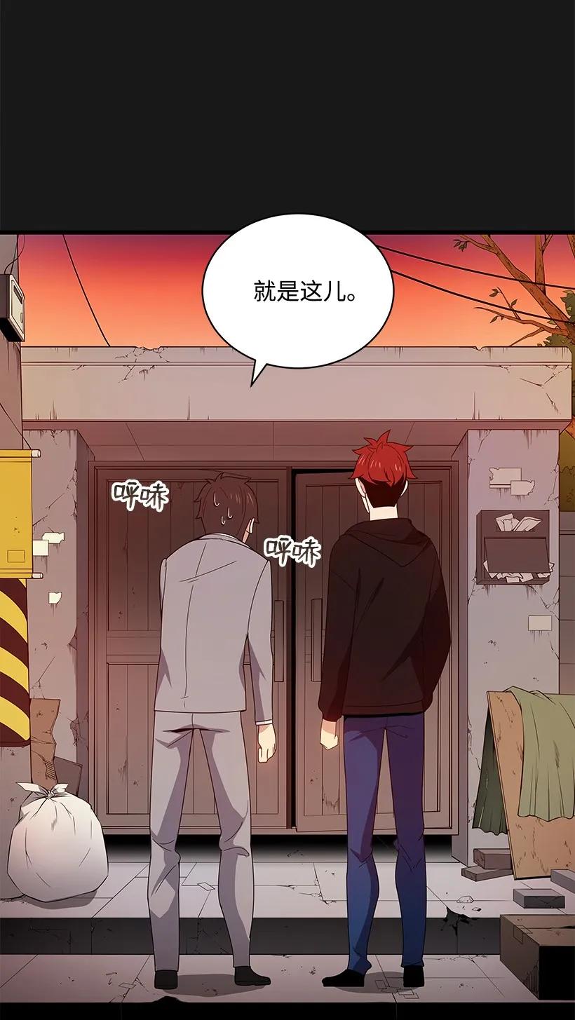 《魔尊现世降临记》15 第十五话 第9页