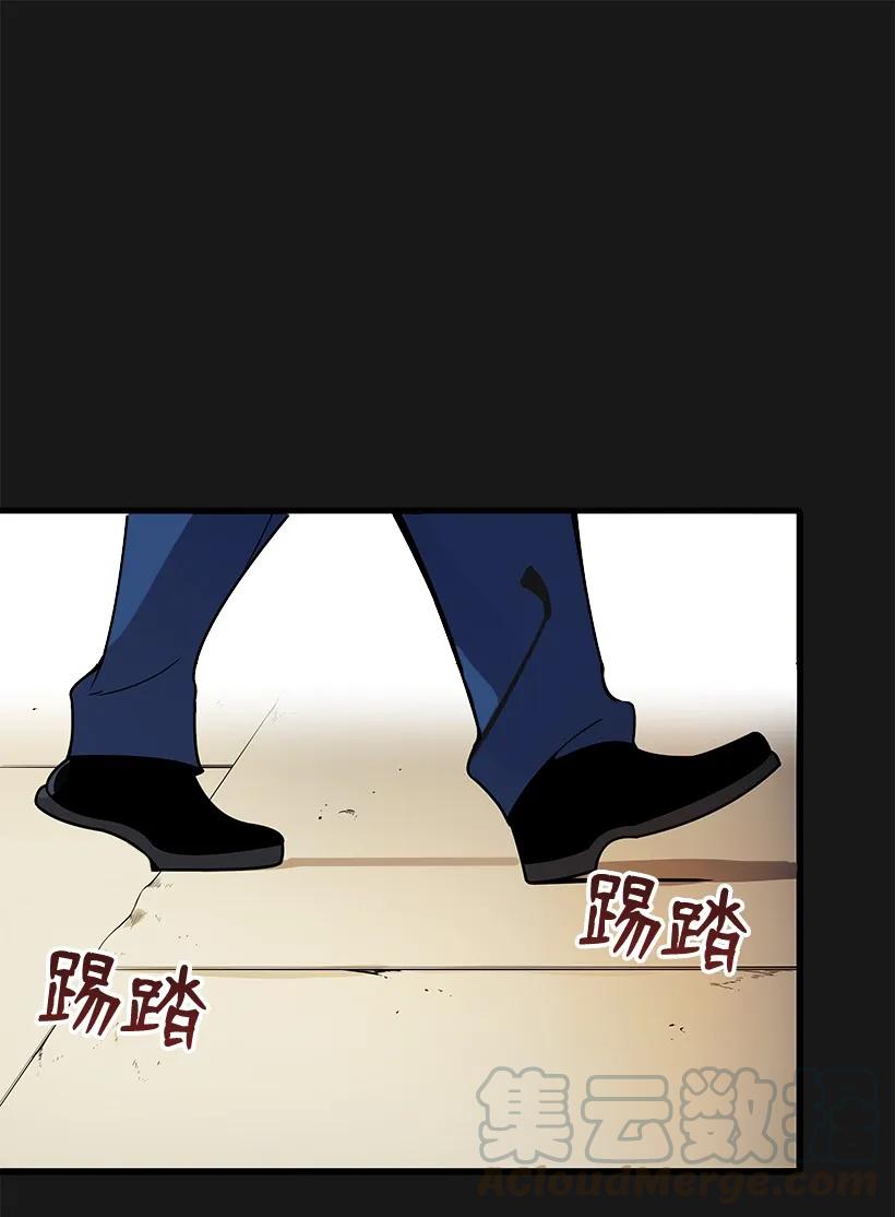 《魔尊现世降临记》15 第十五话 第24页