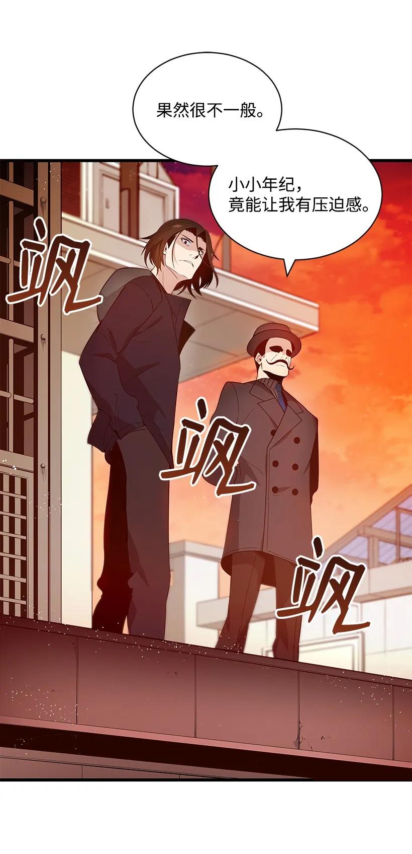 《魔尊现世降临记》15 第十五话 第67页