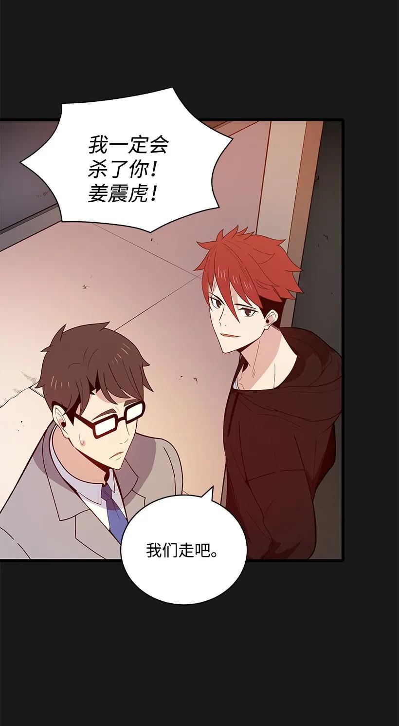 《魔尊现世降临记》15 第十五话 第45页