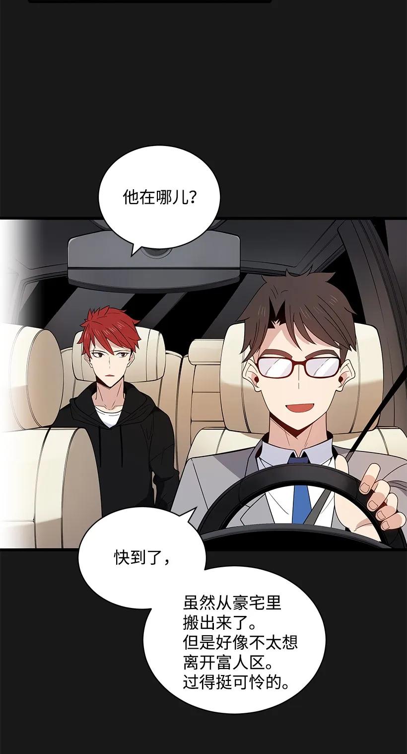《魔尊现世降临记》15 第十五话 第5页