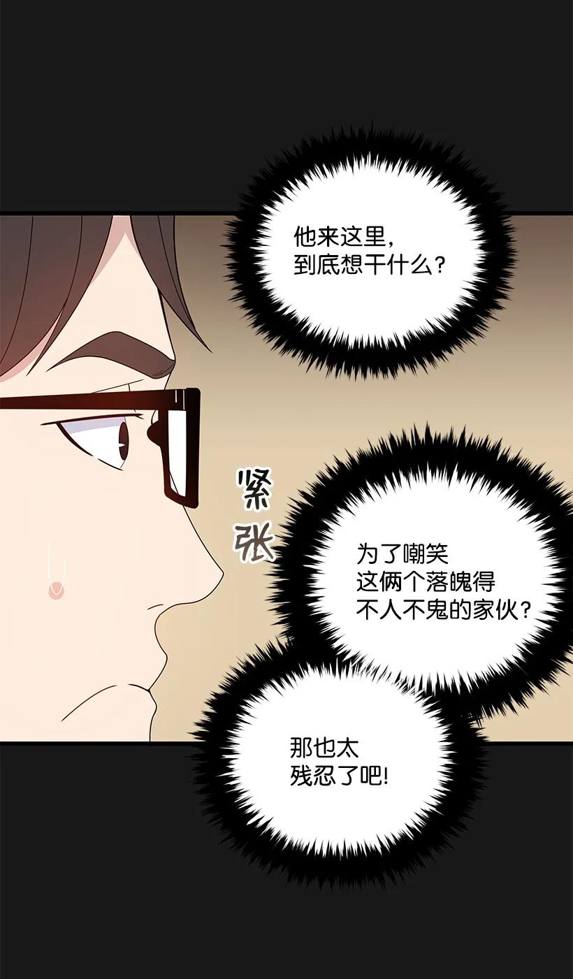 《魔尊现世降临记》15 第十五话 第27页