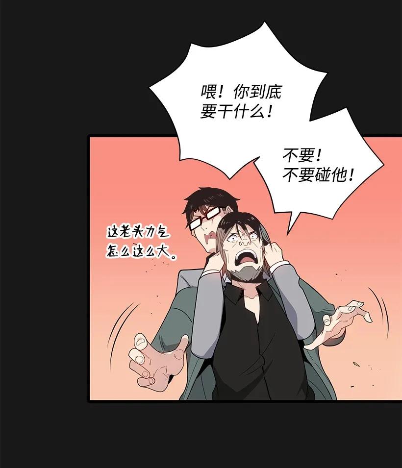《魔尊现世降临记》15 第十五话 第25页