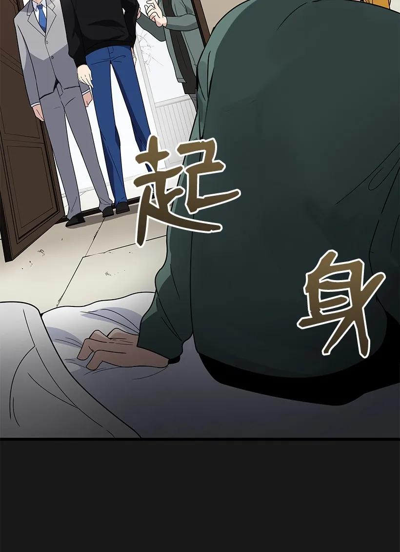 《魔尊现世降临记》15 第十五话 第21页