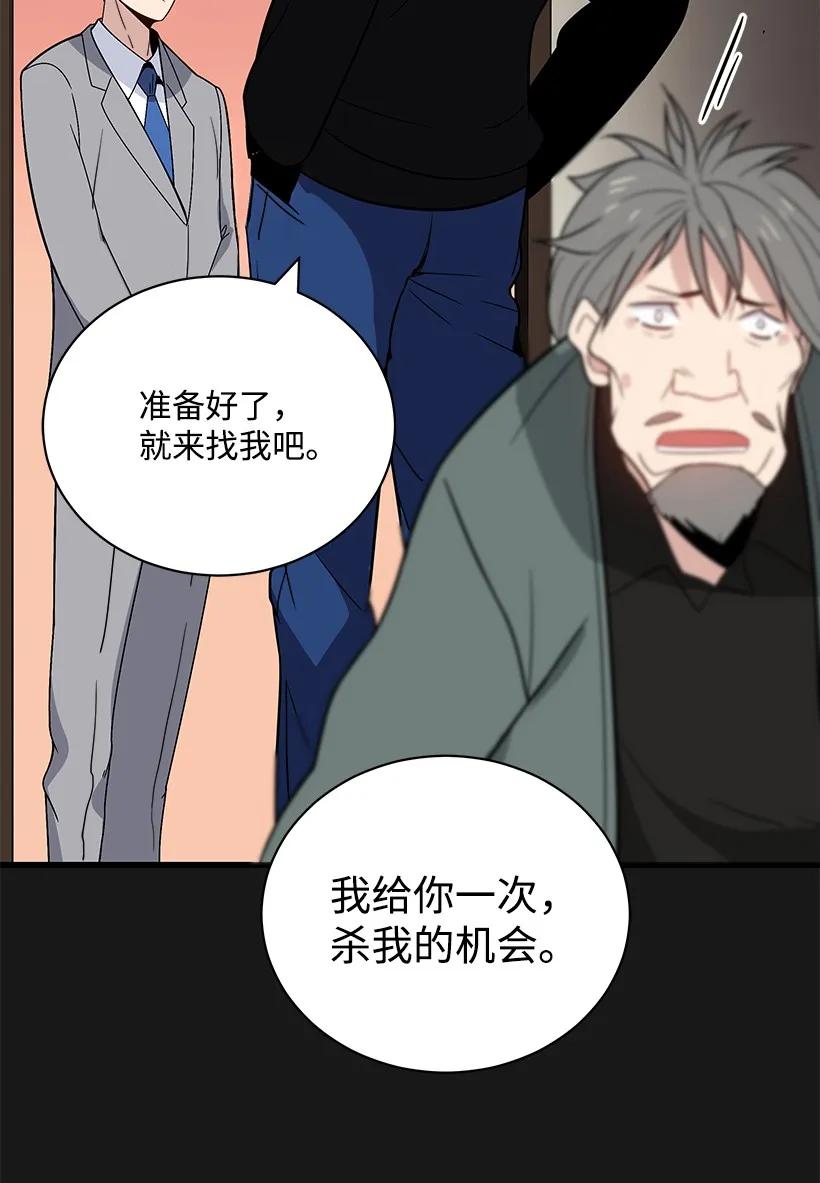 《魔尊现世降临记》15 第十五话 第42页