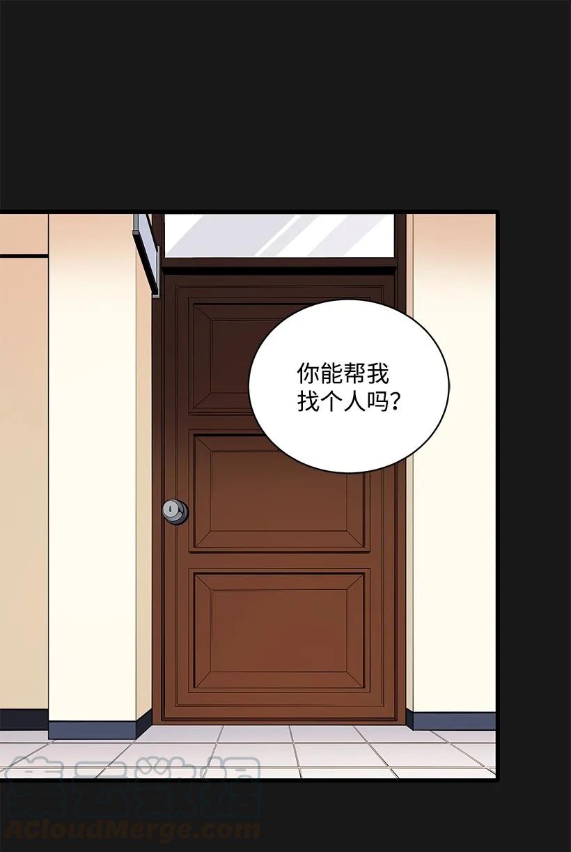 《魔尊现世降临记》15 第十五话 第1页
