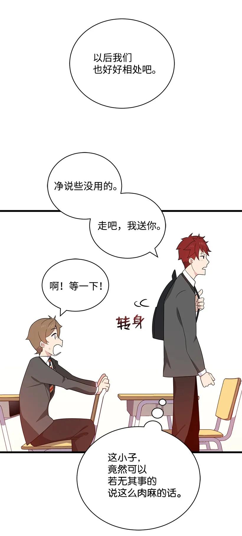 《魔尊现世降临记》15 第十五话 第63页