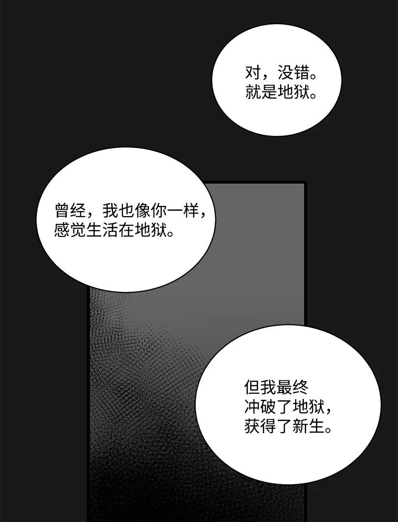 《魔尊现世降临记》15 第十五话 第34页