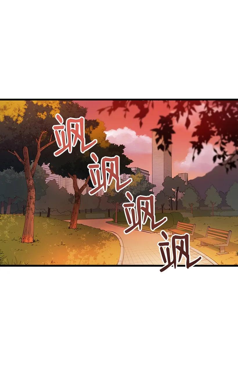 《魔尊现世降临记》16 第十六话 第36页