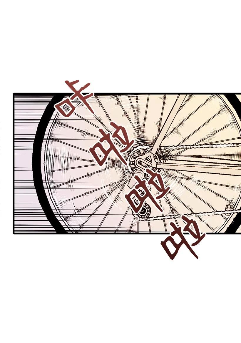 《魔尊现世降临记》16 第十六话 第30页