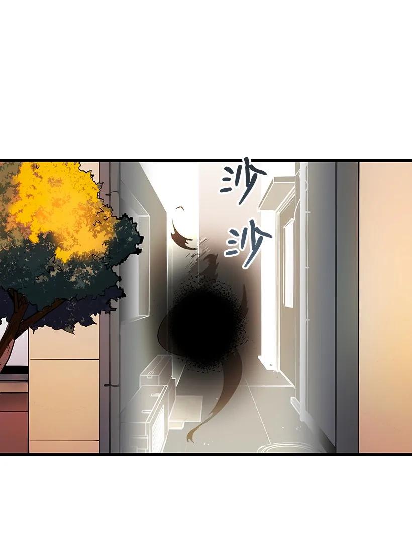 《魔尊现世降临记》16 第十六话 第34页