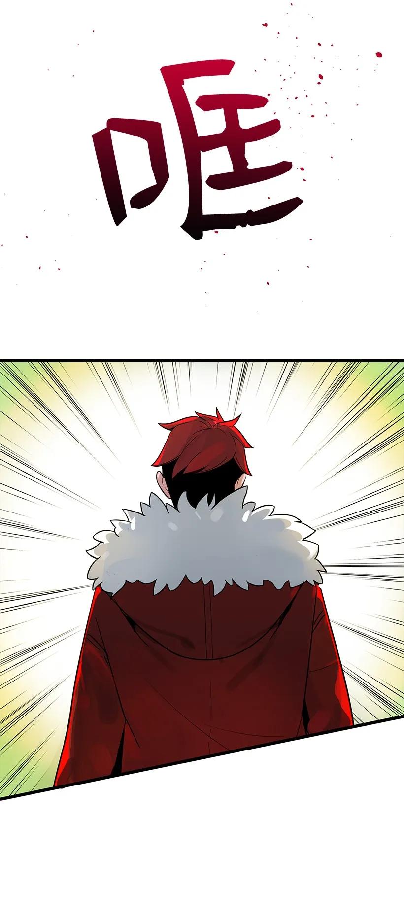 《魔尊现世降临记》16 第十六话 第70页