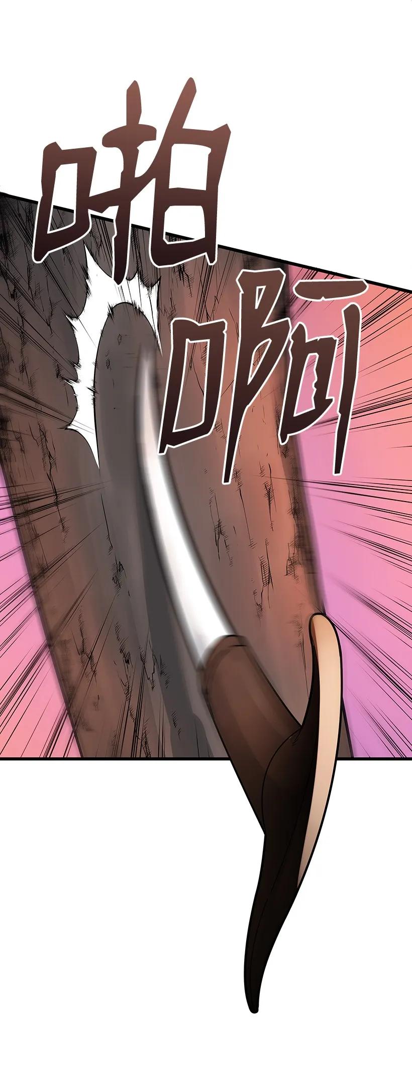 《魔尊现世降临记》16 第十六话 第72页