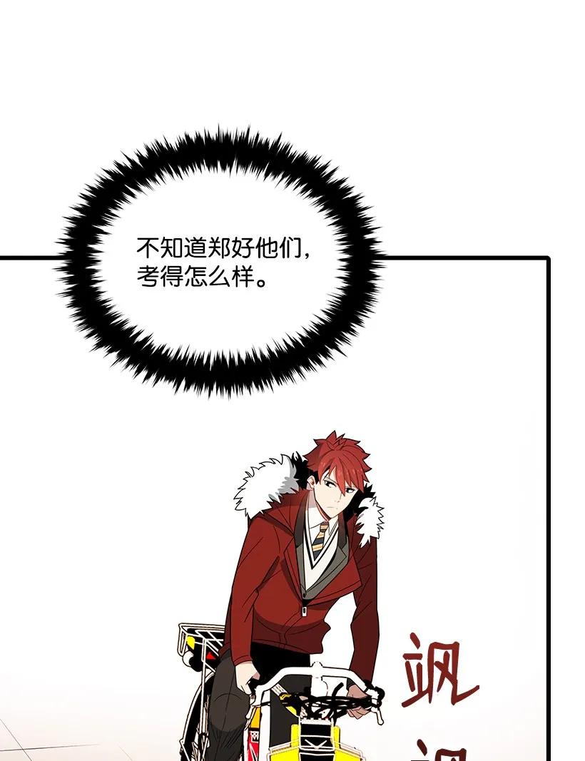 《魔尊现世降临记》16 第十六话 第28页