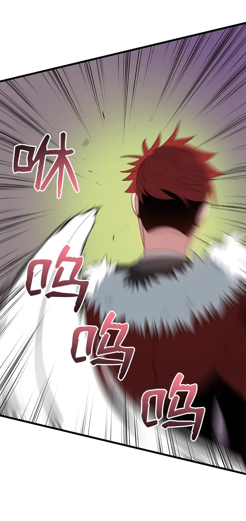 《魔尊现世降临记》16 第十六话 第71页