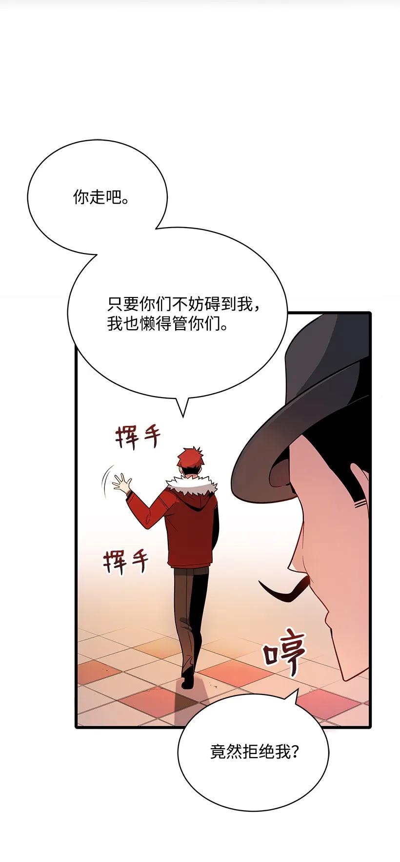 《魔尊现世降临记》16 第十六话 第62页