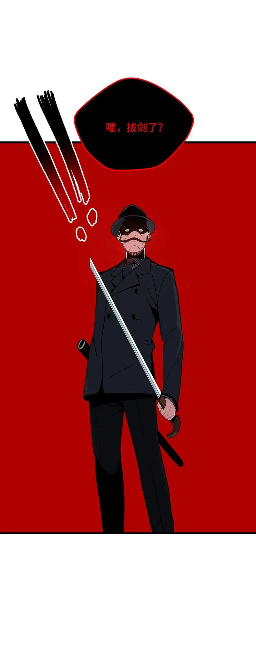 《魔尊现世降临记》16 第十六话 第64页