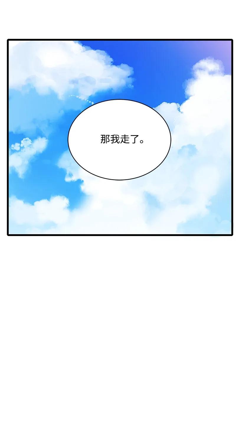 《魔尊现世降临记》16 第十六话 第4页