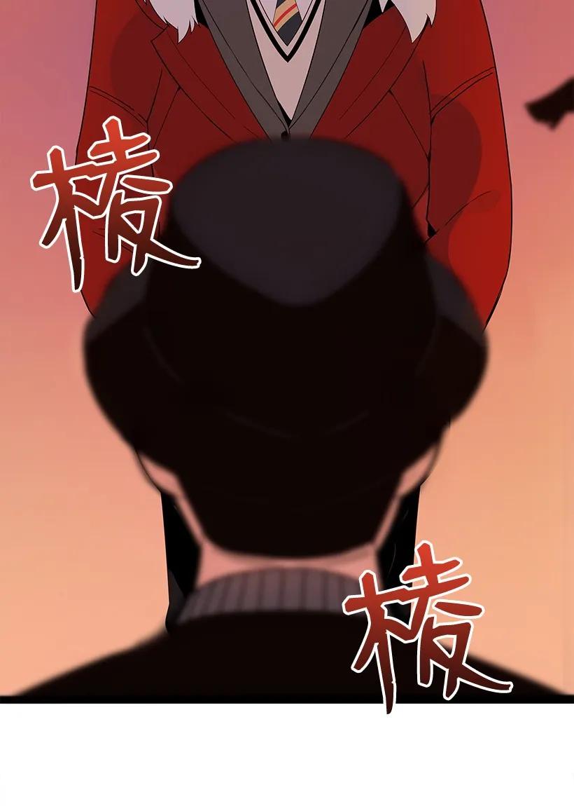 《魔尊现世降临记》16 第十六话 第40页