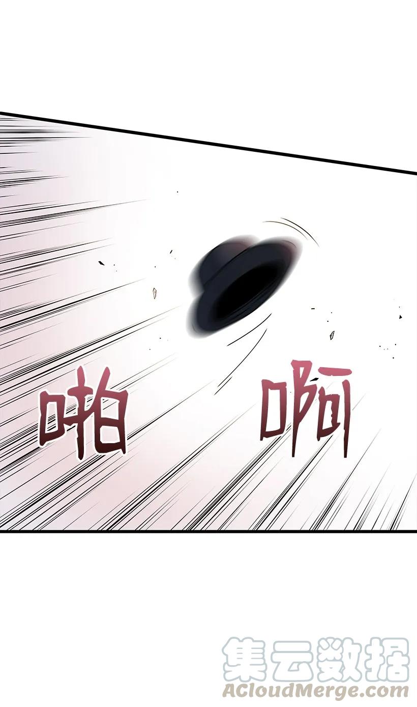 《魔尊现世降临记》16 第十六话 第45页