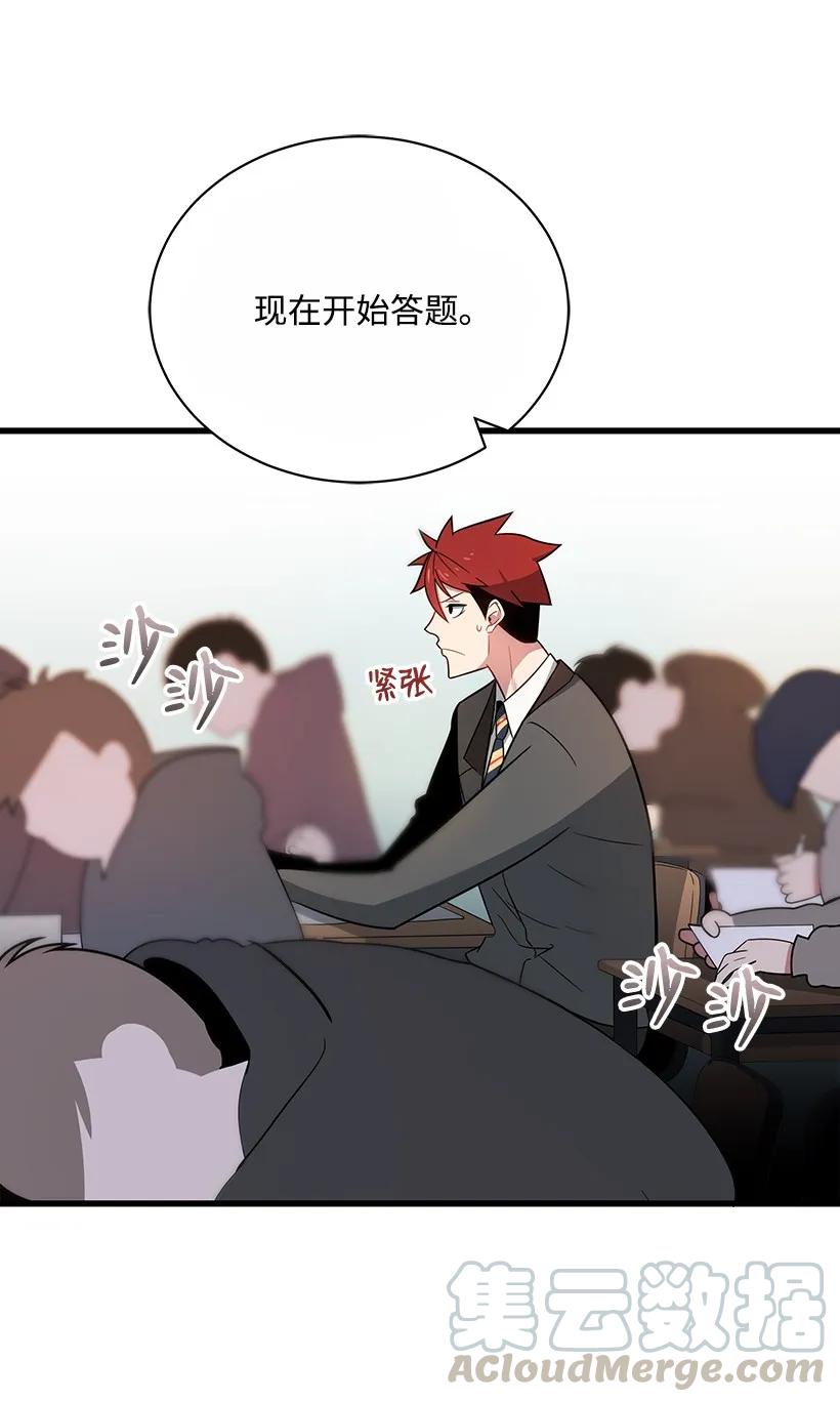 《魔尊现世降临记》16 第十六话 第13页