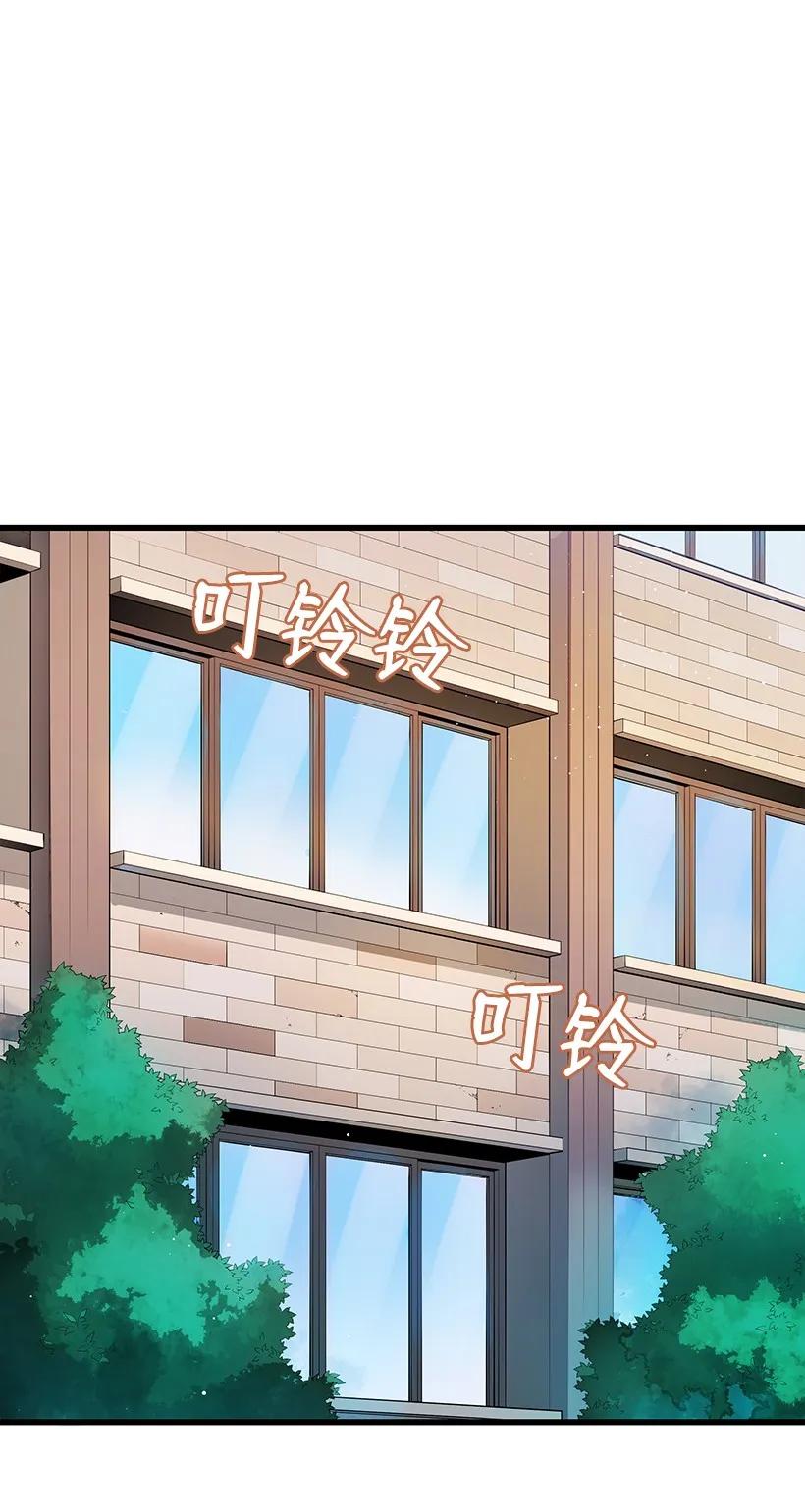《魔尊现世降临记》16 第十六话 第24页