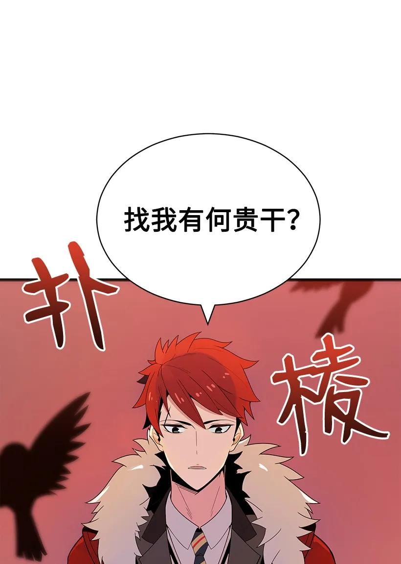 《魔尊现世降临记》16 第十六话 第39页