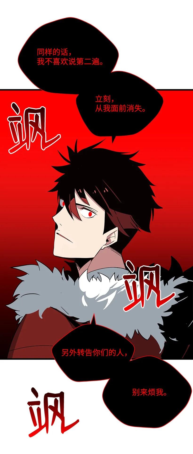《魔尊现世降临记》16 第十六话 第66页