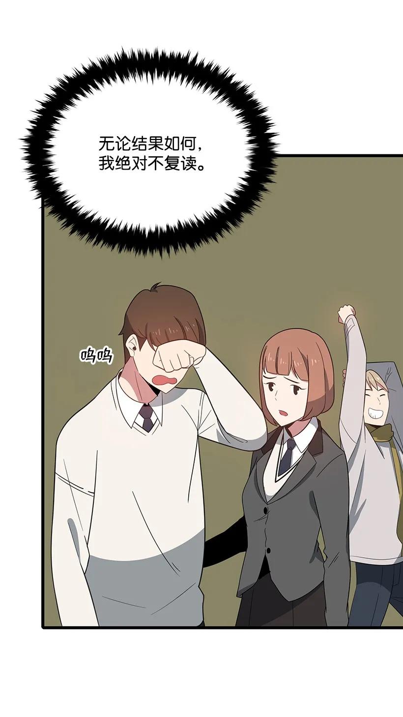 《魔尊现世降临记》16 第十六话 第27页