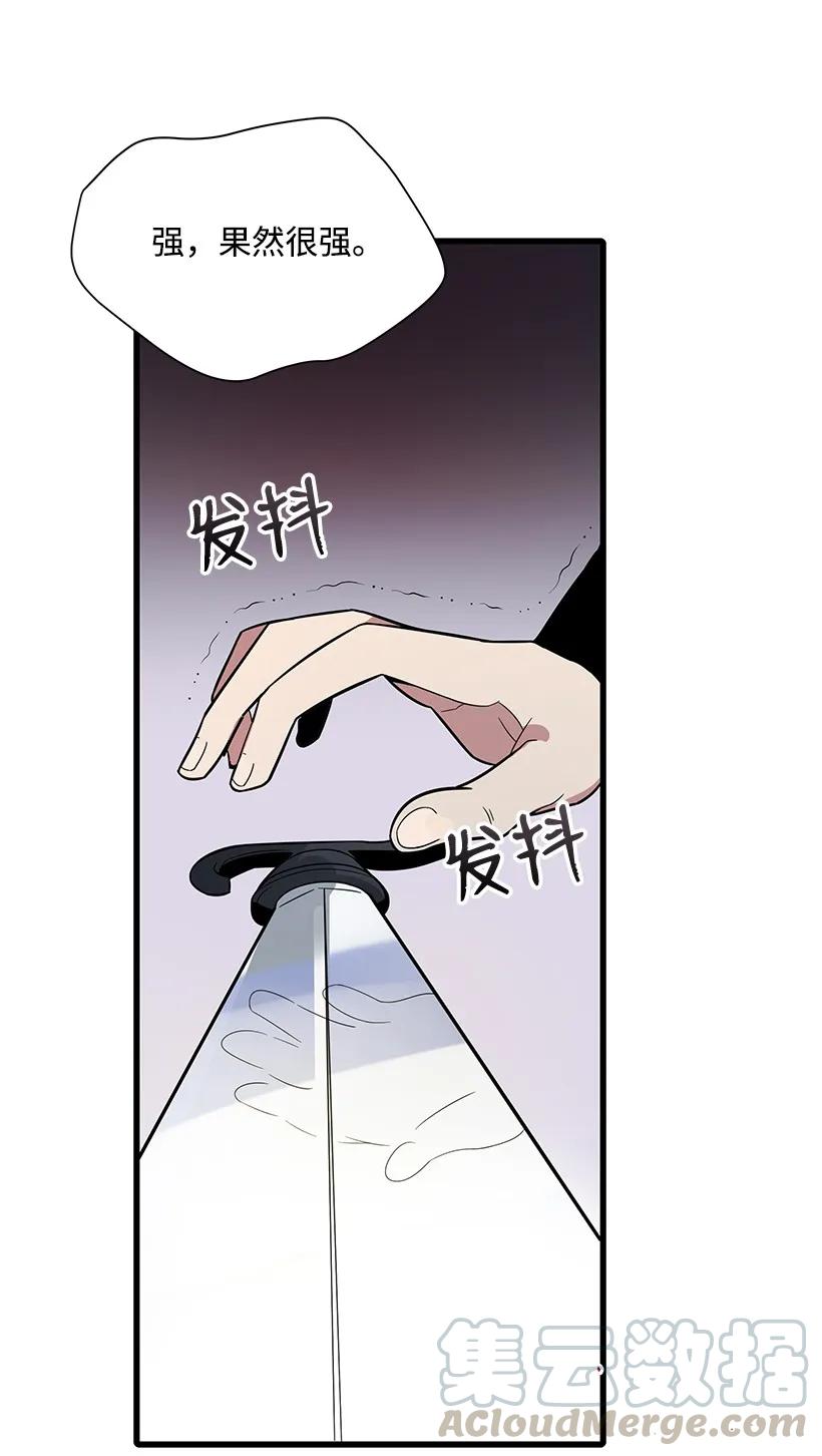 《魔尊现世降临记》16 第十六话 第69页