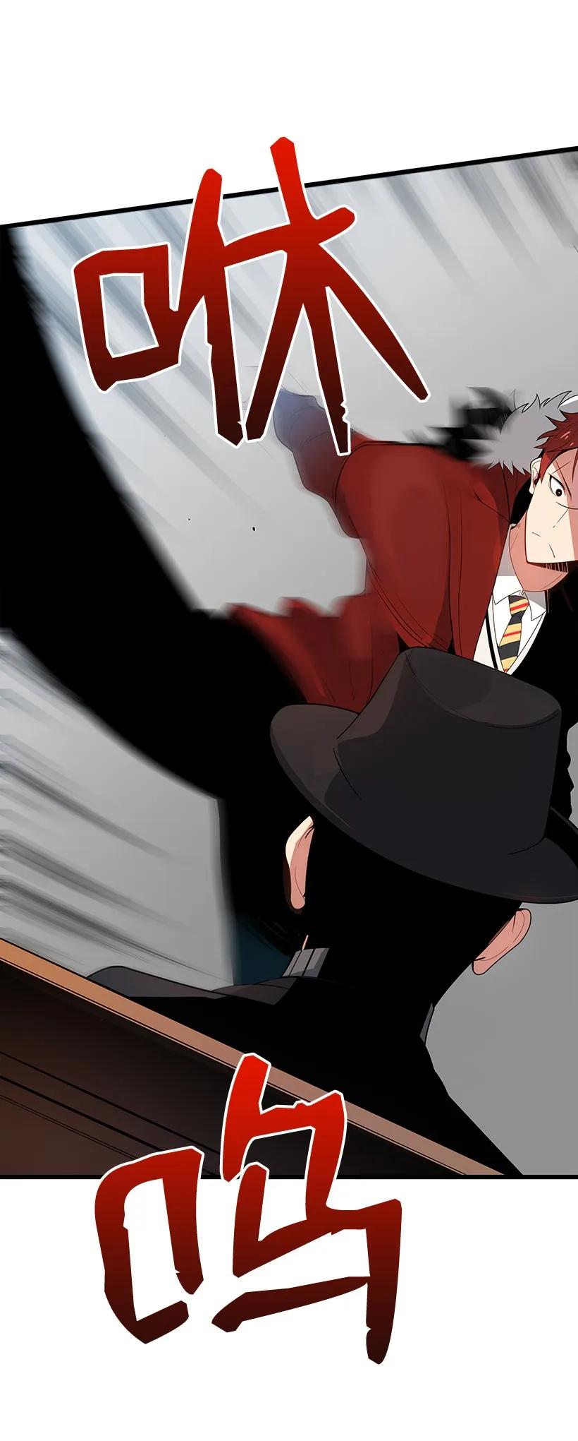 《魔尊现世降临记》16 第十六话 第43页