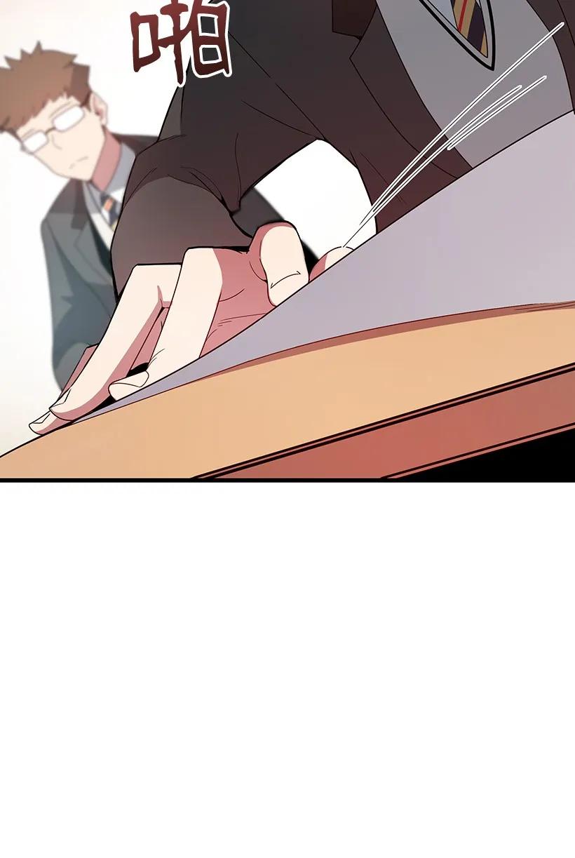 《魔尊现世降临记》16 第十六话 第23页
