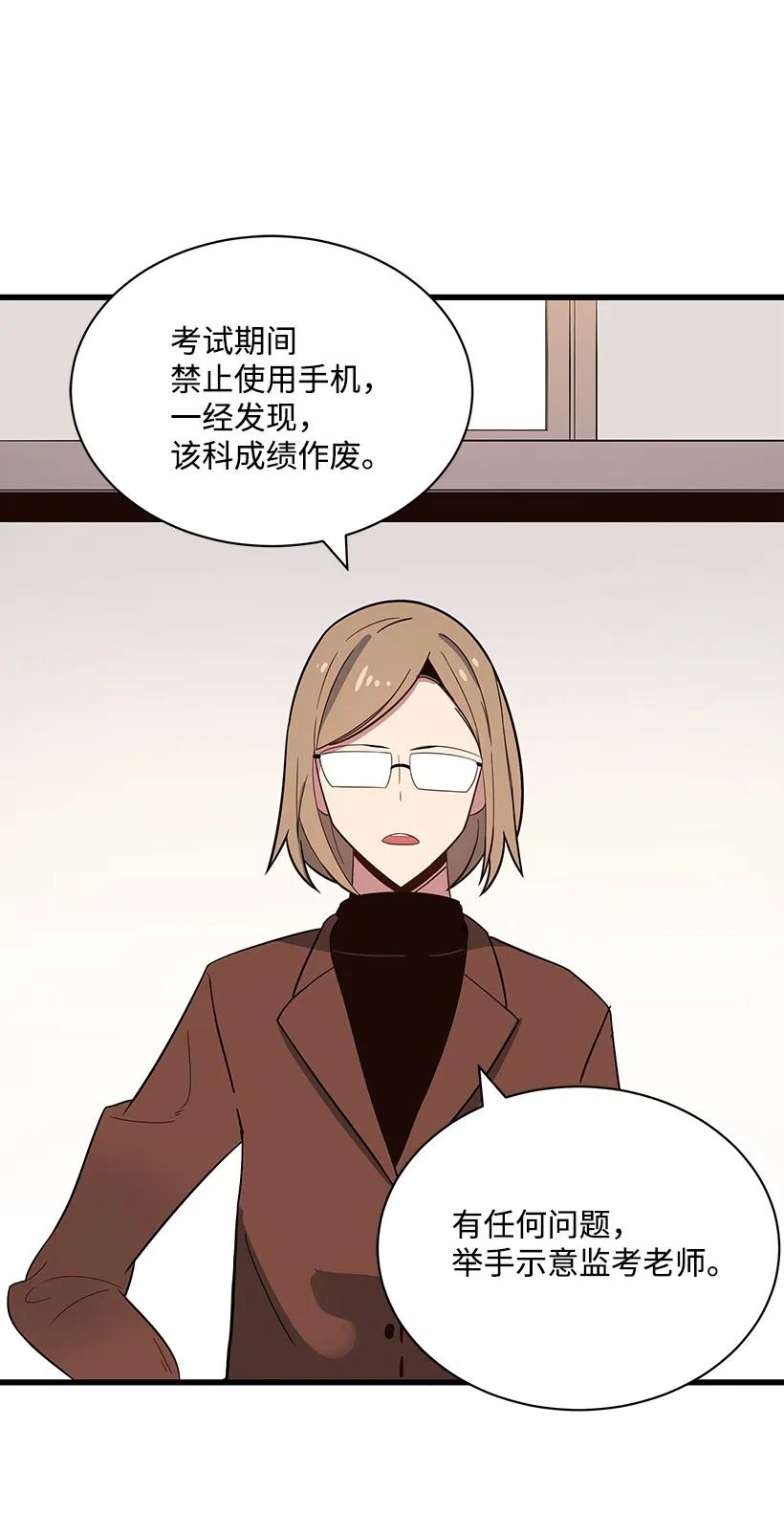 《魔尊现世降临记》16 第十六话 第12页