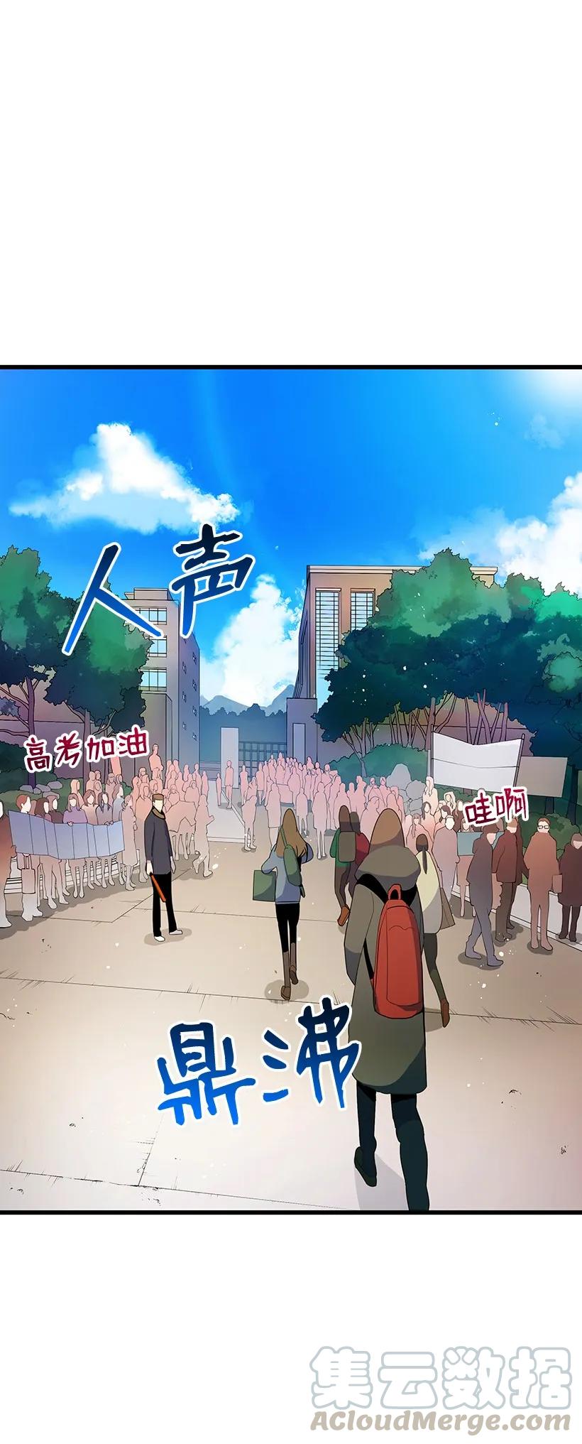 《魔尊现世降临记》16 第十六话 第5页