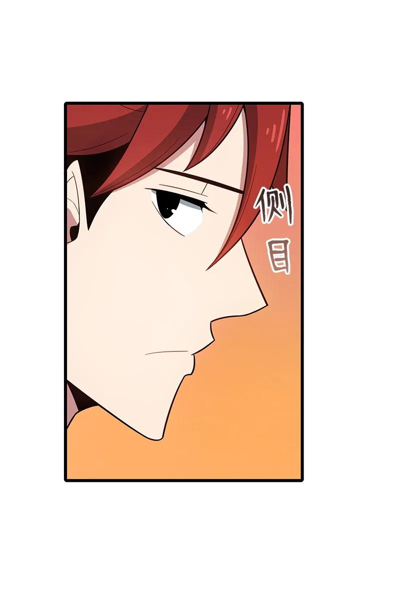 《魔尊现世降临记》16 第十六话 第32页