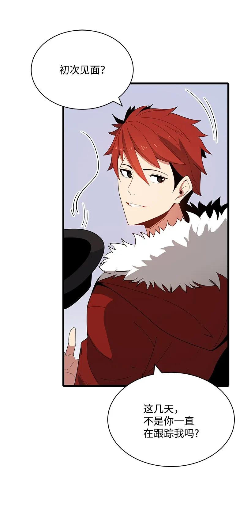 《魔尊现世降临记》16 第十六话 第48页