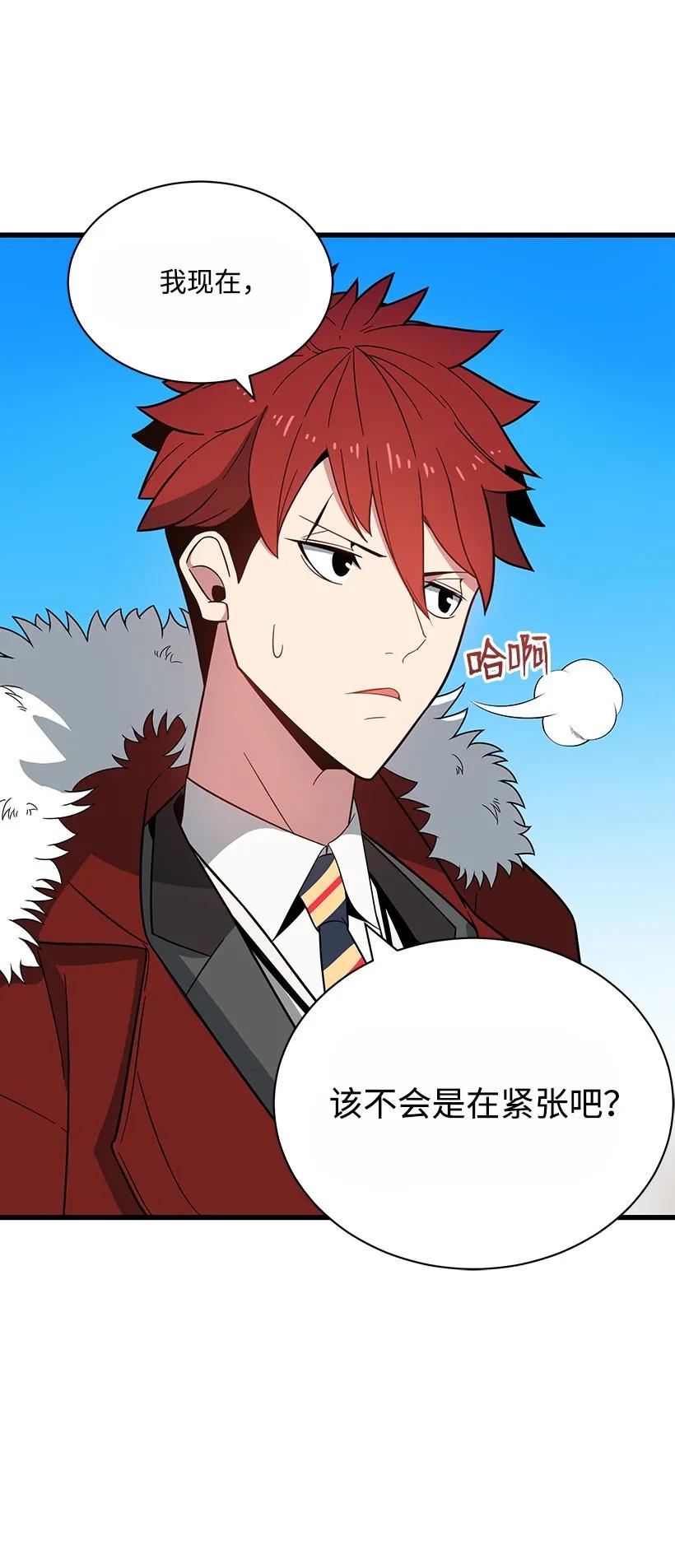 《魔尊现世降临记》16 第十六话 第8页