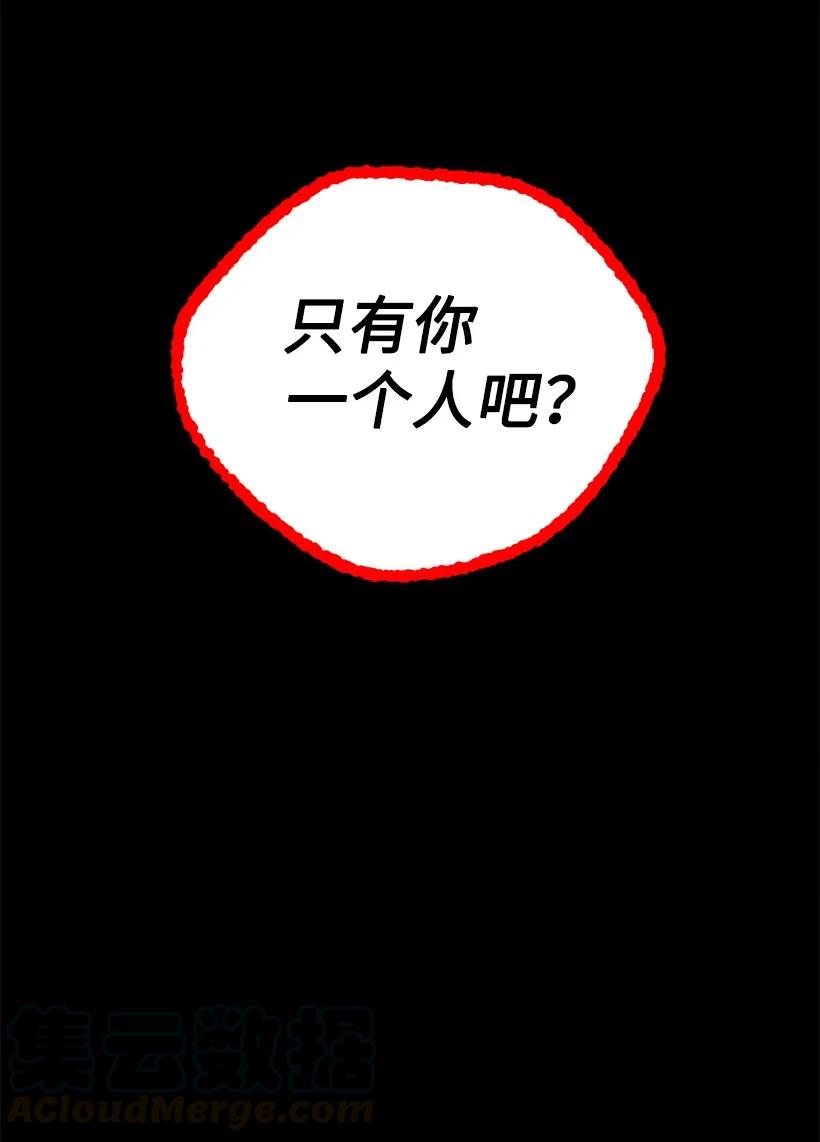 《魔尊现世降临记》16 第十六话 第77页