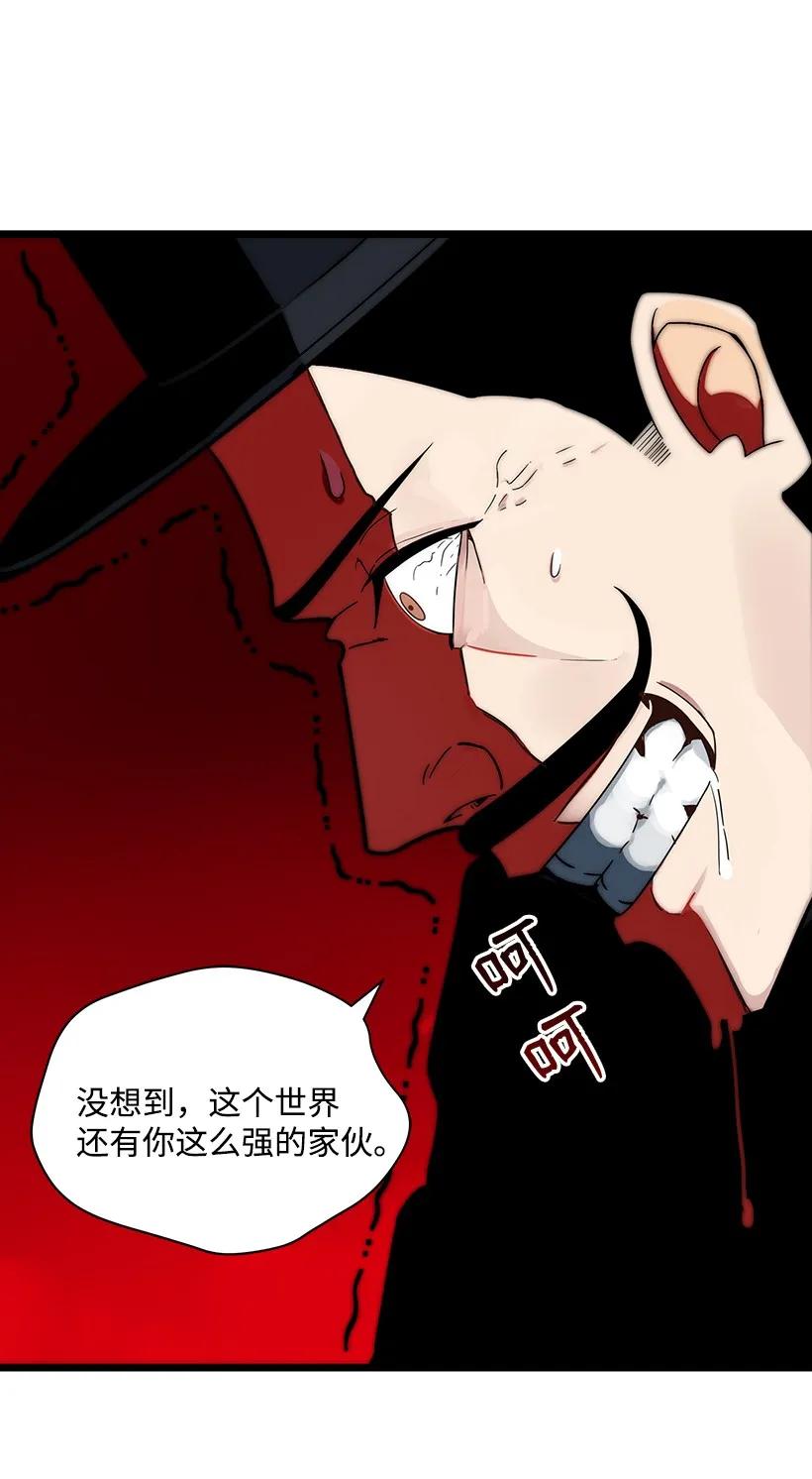 《魔尊现世降临记》16 第十六话 第68页