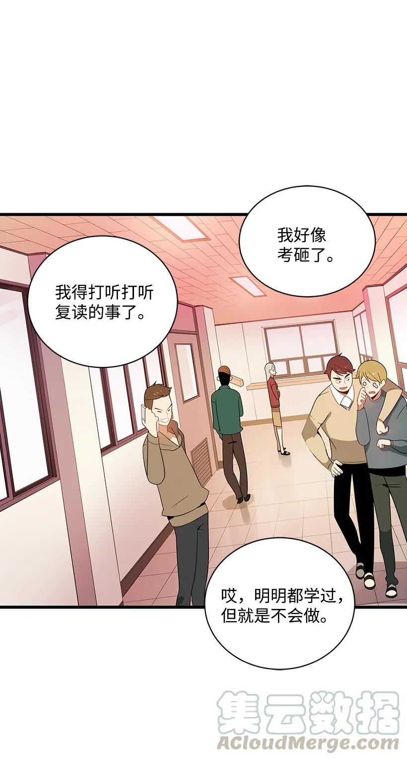 《魔尊现世降临记》16 第十六话 第25页