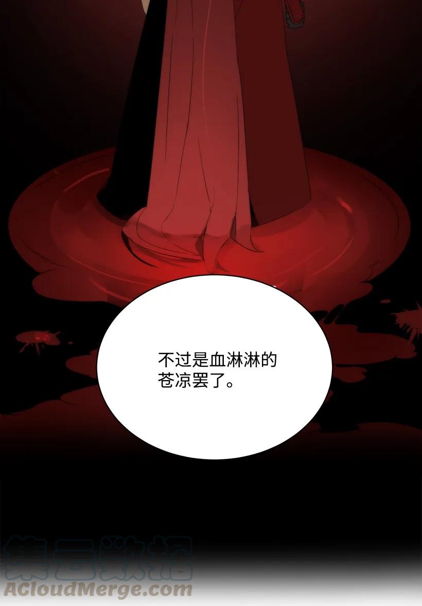 《魔尊现世降临记》16 第十六话 第61页