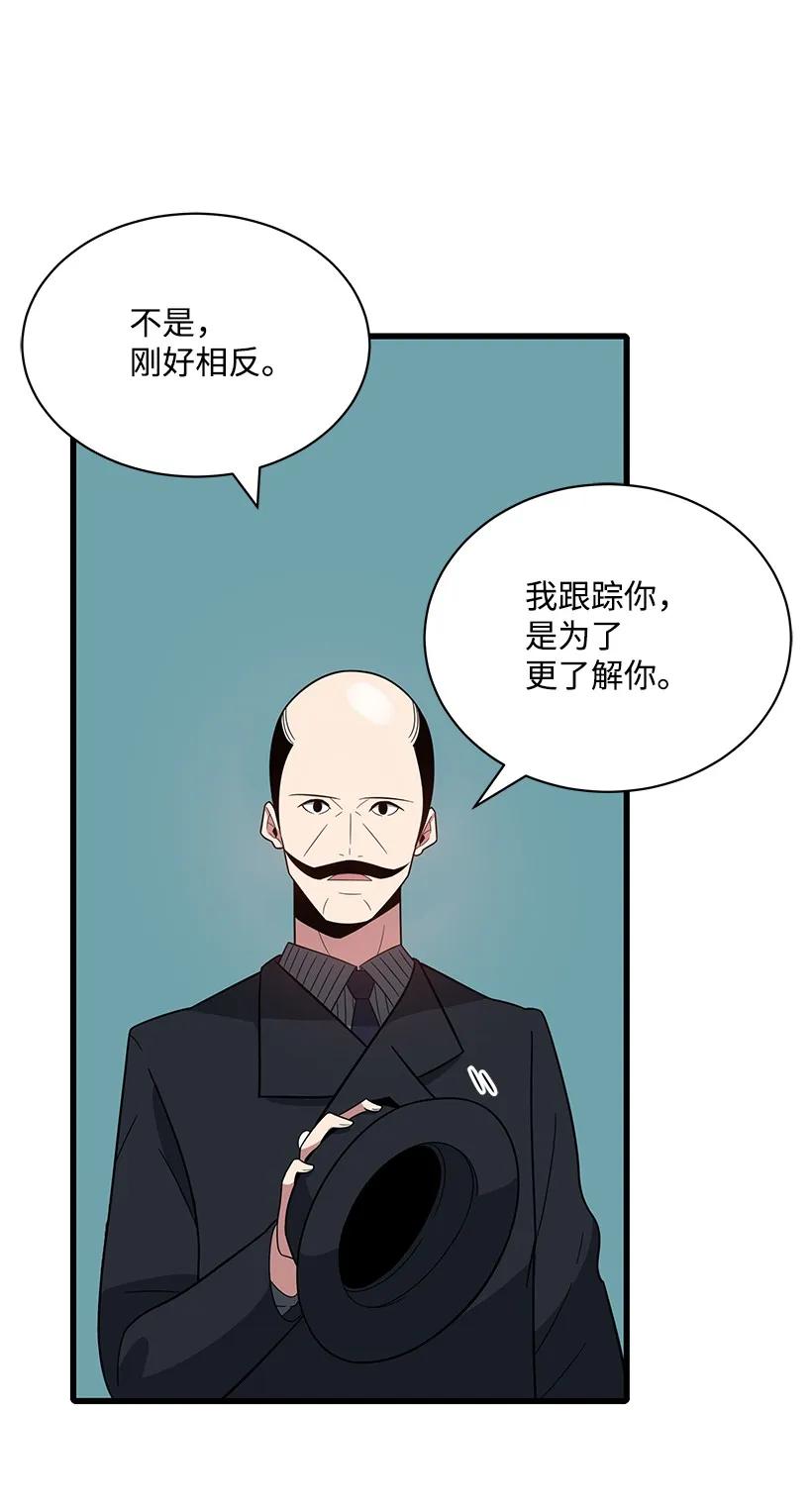 《魔尊现世降临记》16 第十六话 第52页