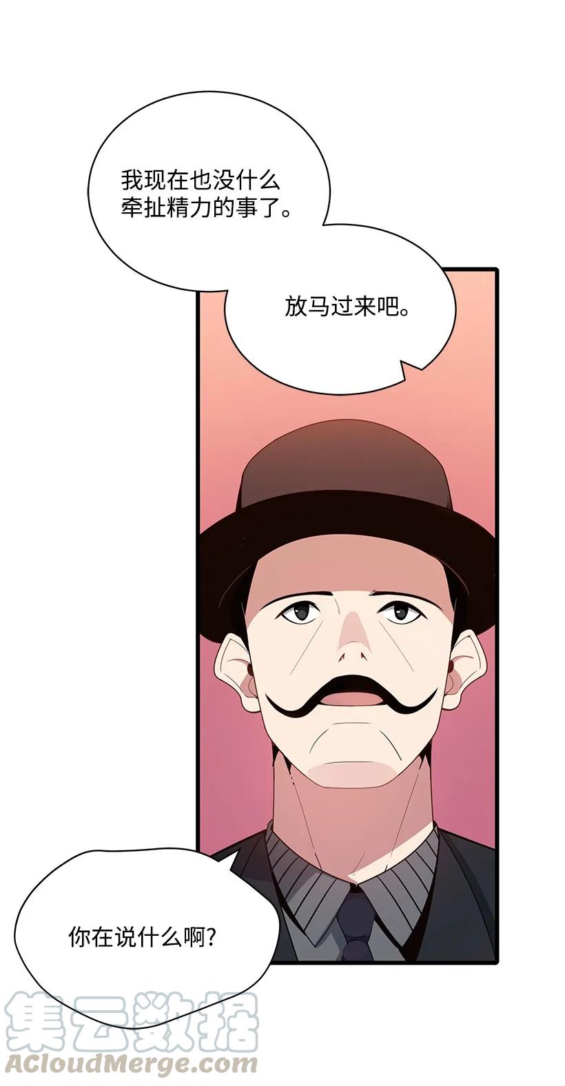 《魔尊现世降临记》16 第十六话 第41页