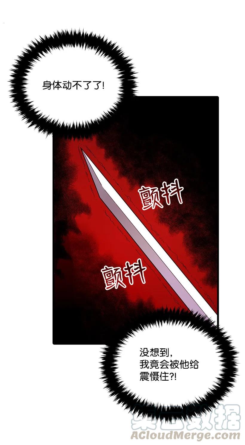 《魔尊现世降临记》16 第十六话 第65页