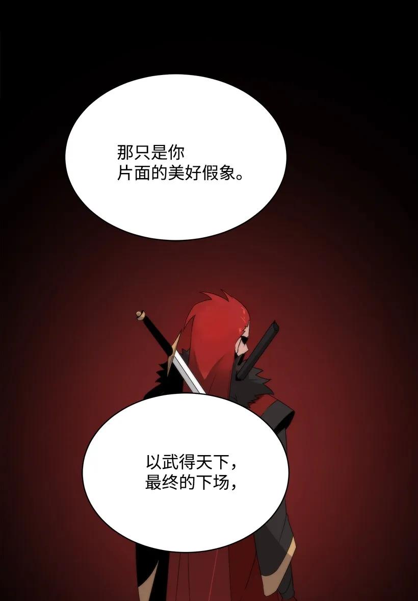 《魔尊现世降临记》16 第十六话 第60页